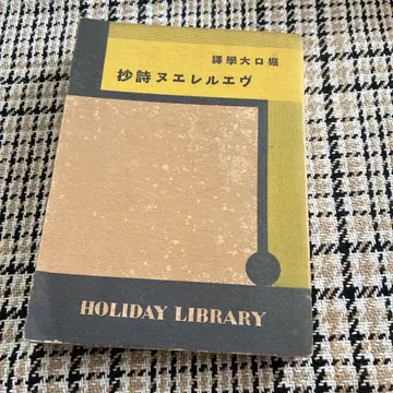베르레느 시초 호리구치 대학 역 HOLIDAY LIBRARY
