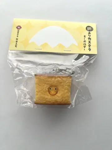 귀여운 병아리 하자품 카스테라 키링