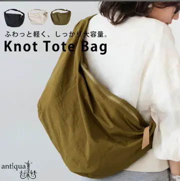 antiqua Knot Tote Bag ( 카키 )