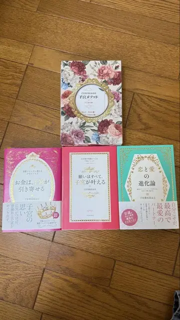 자궁 메소드 시리즈 서적 세트