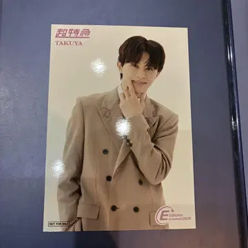 EBiDAN museum 2025 입장 혜택 후기 초특급 타쿠야