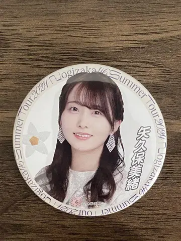 노기자카46 캔뱃지 야쿠보 미오