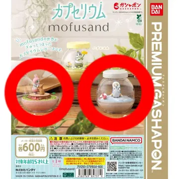 가샤폰 카프세리움 mofusand 모프 샌드 우사냥 사메냥