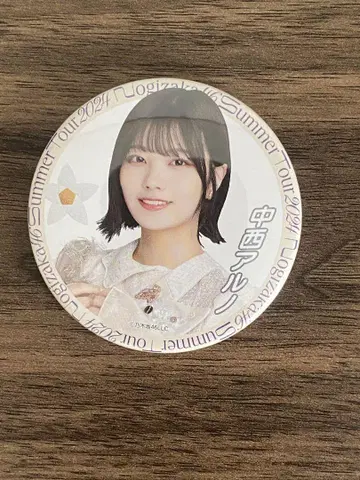 노기자카46 캔뱃지 나카니시 아루노
