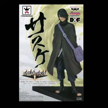 BORUTO-볼트- NARUTO 시노비 릴레이션즈 우치하 사스케