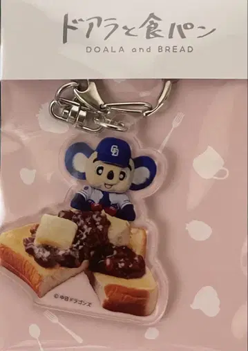 도아라 아크릴 키링 오구라 토스트
