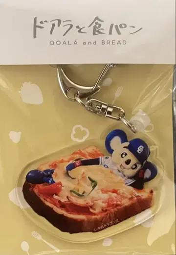 도아라 아크릴 키링 피자 토스트
