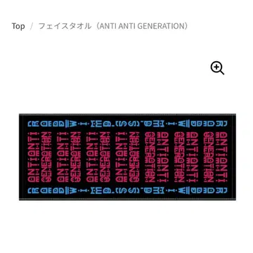 새상품, 미사용 RADWIMPS 페이스 타월