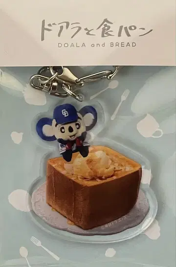도아라 아크릴 키링 허니토스트