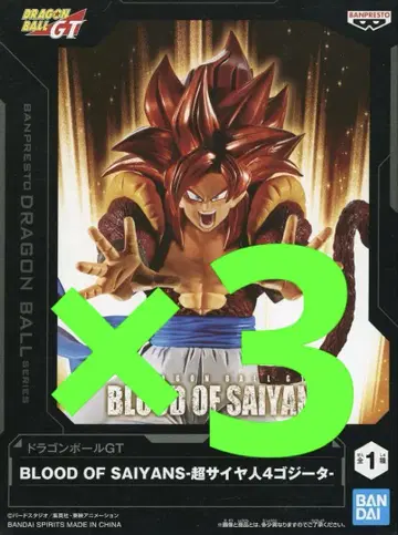드래곤볼 GT BLOOD OF SAIYANS 초사이어인 4 오지터 3개