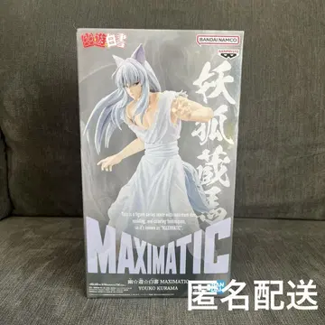 유유백서 MAXIMATIC 피규어 요호 쿠라마 미개봉 새상품