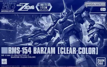HG 1/144 바잠[클리어 컬러] 기동전사 Z 건담 BANDAI