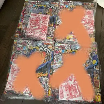새상품 분붐저 고치조 테레비군 2, 3월호 4권 씰북 포함