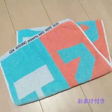 호시노 겐 MADHOPE 타월