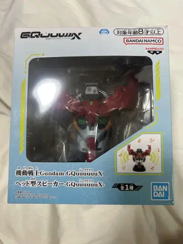 스피커 기동전사 건담 지크 액스 Gundam GQuuuuuX
