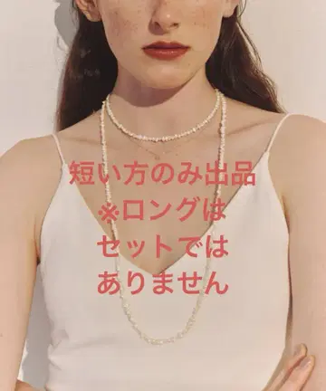 르 봉봉 에포트리스 진주 초커