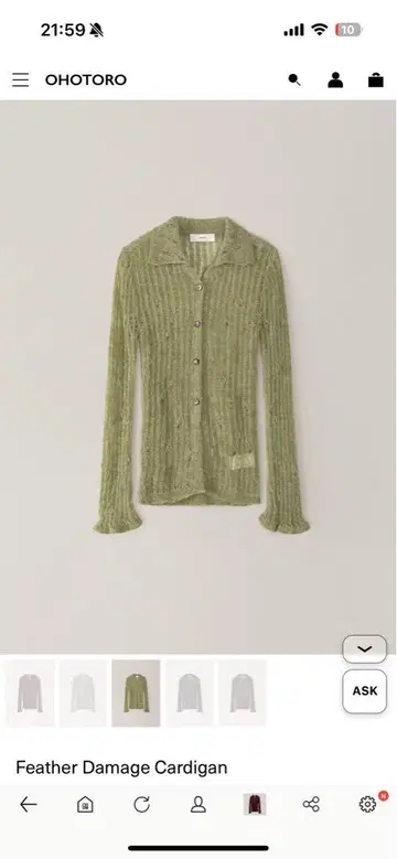Feather Damage Cardigan light khaki