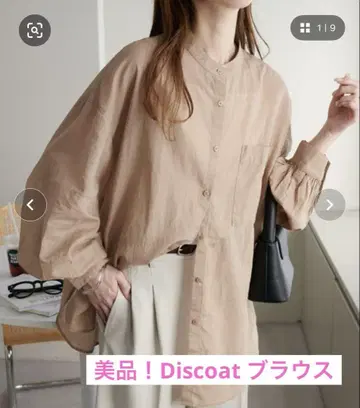 디스코트 Discoat 프리 사이즈 긴팔 블라우스 베이지