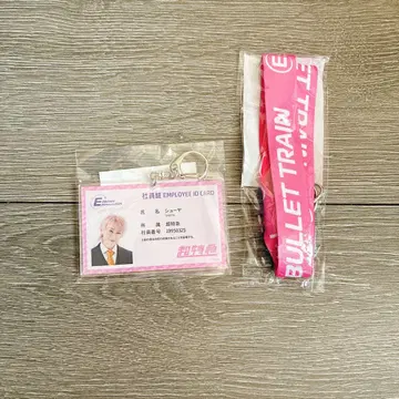 초특급 슈야 사원증풍 키링 넥스트랩 세트