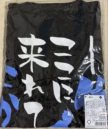 카게야마 토비오 T셔츠