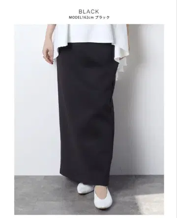 meri 미 리 스트레이트 스커트 롱 블랙