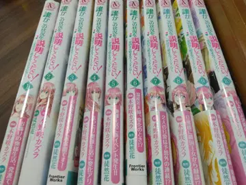 누군가 이 상황을 설명해주세요! 1-10권 세트