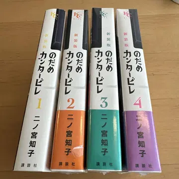노다메 칸타빌레 (1)~(4)