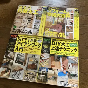 DIY 실용서 세트 4권