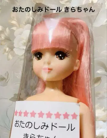 리카짱 캐슬 키라짱 오타노시미 인형 키라짱