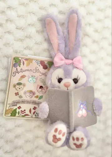 스텔라루 가을 스토리북 봉제 인형 참