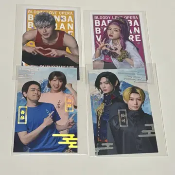 가극 바바바 트레이딩 카드