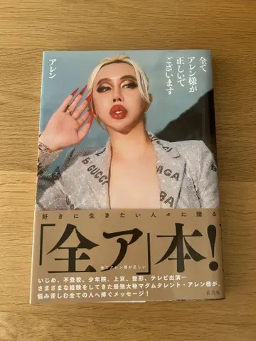 새상품급 [ 모두 렌 님이 옳으십니다 ]