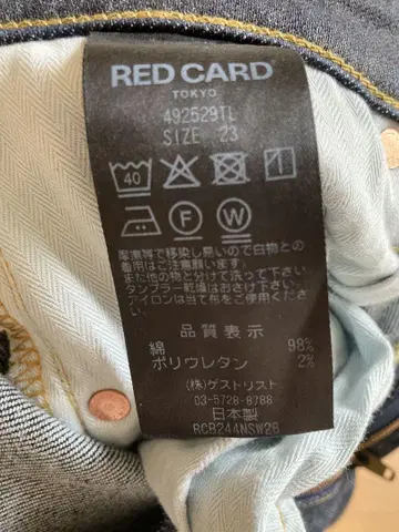 RED CARD 스트레이트 데님 사이즈 23