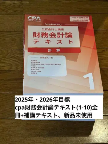 재무회계론 텍스트 1-10권 보강 텍스트 세트 cpa