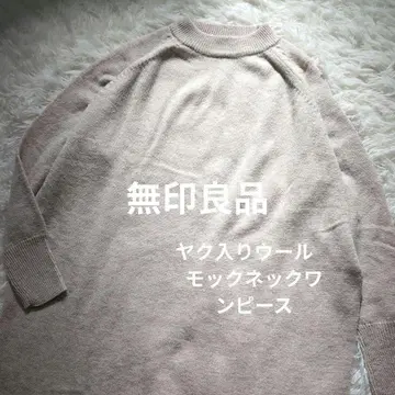 [ 새상품급 ] 무인양품 MUJI 야크 혼방 울 모크넥 원피스 M~L