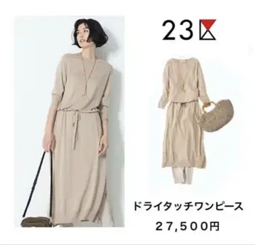 드라이 터치 원피스 23 사이즈