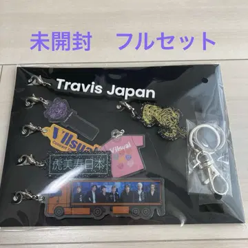 Travis Japan 키링 세트