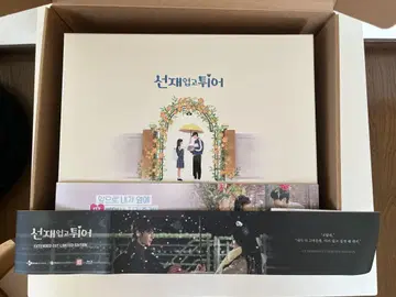 [ 특가 ] 선재 업고 달려 확장판 Blu-ray