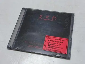 R.E.D 한정판 CD 격정의 밤