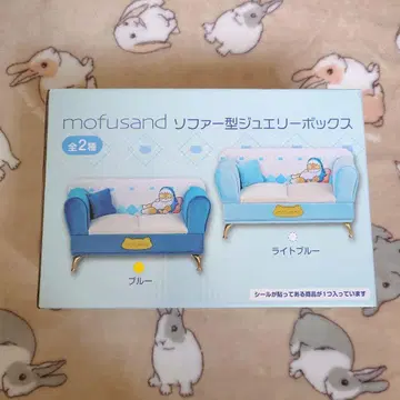 [ mofusand ] 소파형 쥬얼리 박스