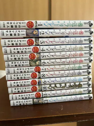 장송의 프리렌 전 12권 세트