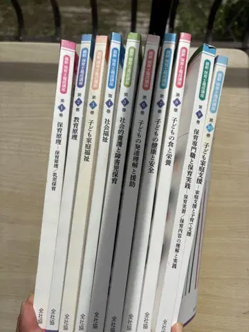 보육사 시험 대책 텍스트 전 10권
