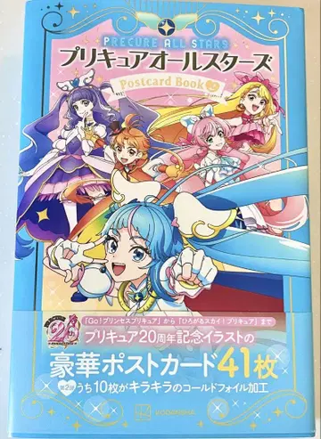 프리큐어 엽서북 2