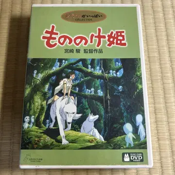 스튜디오 지브리 모노노케 히메 DVD 3매 세트