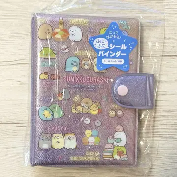 산엑스 스미코구라시 글리터 라메 씰 바인더 씰북