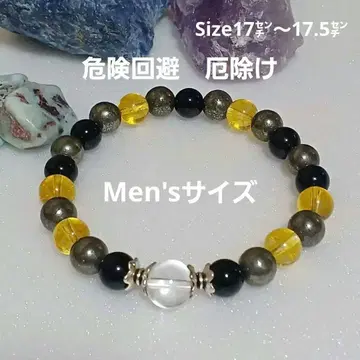 파이라이트 x 시트린 팔찌