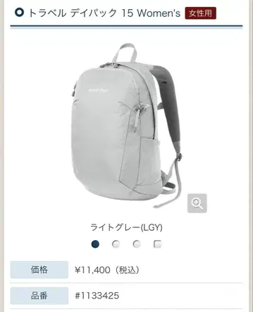 montbell 그레이 냅색