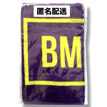 [ 미개봉 새상품 ] BMSG 타월 러스피