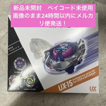 베이블레이드 X UX-15 샤크 스케일 덱 세트 미개봉 새상품