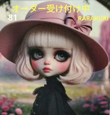레이디 패널 오더 접수 중
